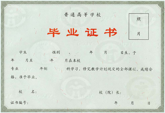 证件印刷样本
